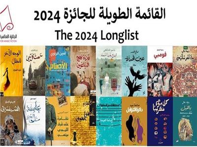إعلان قائمة الروايات المرشحة لجائزة «البوكر» العربية 2024