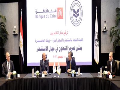 رئيس بنك القاهرة: تسخير الخدمات البنكية للترويج للاستثمار محليًا وخارجيًا