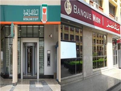 موعد رد قيمة شهادات الـ 25% مرتفعة الفائدة لعملاء بنوك «الأهلي ومصر والقاهرة»