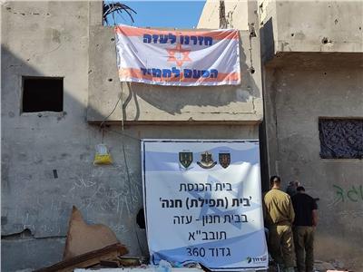 مرصد الأزهر: دعوات حركة «حبد» تؤكد أهدافها الخبيثة في احتلال غـزة