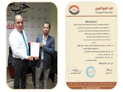«الحرية المصري» يكلف الهلالي أمينا لأمانة المجالس المحلية والشعبية بالحزب