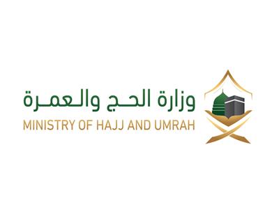 السعودية تستعد لإطلاق مؤتمر ومعرض خدمات الحج والعمرة 2024