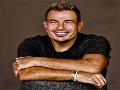 «المعنويات مرتفعة».. عمرو دياب يطرح آخر أغنيات ألبومه «مكانك»