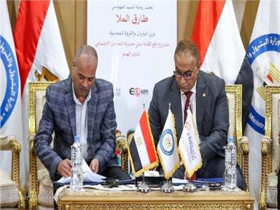 «إيثيدكو» توقع بروتوكول تعاون مع التضامن الاجتماعي بالإسكندرية
