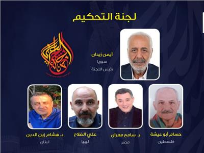 أيمن زيدان رئيسا وسامح مهران بلجنة تحكيم مهرجان المسرح العربي الـ14