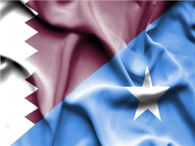قطر تؤكد دعمها للجهود الرامية لتعزيز أمن واستقرار الصومال
