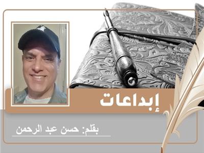 «العيادة» قصة قصيرة للكاتب حسن عبد الرحمن