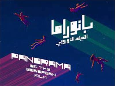 انطلاق الدورة 16 لـ « بانوراما الفيلم الأوروبى » لأول في الإسكندرية