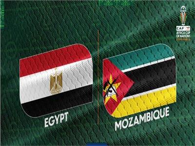 انطلاق مباراة مصر وموزمبيق في أمم أفريقيا.. بث مباشر 