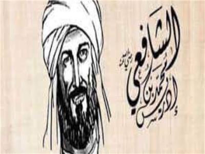 محمد بن إدريس الشافعي.. ثالث الأئمة الأربعة ومؤسس علم أصول الفقه