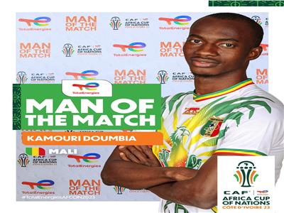 كاموري دومبيا أفضل لاعب في مباراة مالي وتونس  