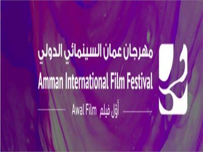 مهرجان عمان السينمائي الدولي يفتح باب التقديم في الدورة الخامسة 