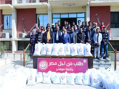 «طلاب من أجل مصر» بجامعة سوهاج توزع 1500 قطعة ملابس شتوية للأسر الأولى بالرعاية 