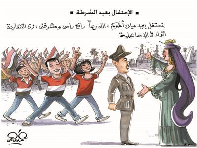 كاريكاتير|الاحتفال بعيد الشرطه