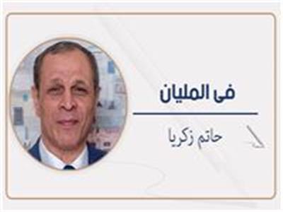   مصر تواجه أكبر التحديات  فـى أواخـر ينـايـر 2024