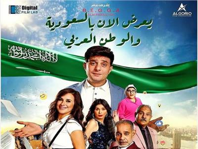 فيلم «عادل مش عادل» يعرض اليوم بالسعودية والوطن العربي