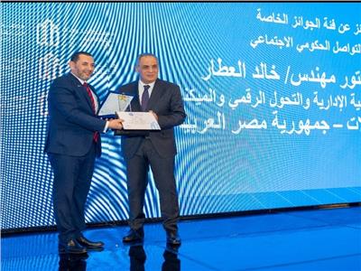 فوز المهندس خالد العطار بجائزة أفضل شخصية في التواصل الحكومي بالوطن العربي 