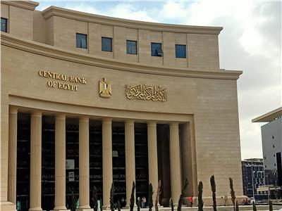 البنك المركزي المصري يعلن تراجع معدلات التضخم الأساسي بنسبة 5.2%