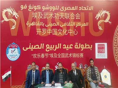 انطلاق بطولة عيد الربيع الصيني للكونغ فو بمشاركة 4500 لاعب بإستاد القاهرة 