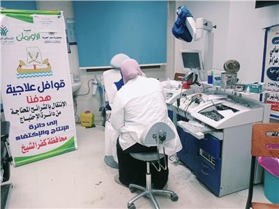 قافلة طبية مجانية للأسر الأولى بالرعاية في 3 مراكز بكفر الشيخ‎