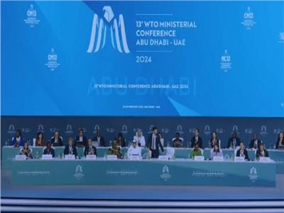 انطلاق فعاليات المؤتمر الوزاري الثالث عشر لمنظمة التجارة العالمية في أبوظبي