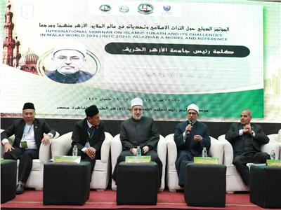 رئيس جامعة الأزهر يشيد بجهود علماء الملايو في قارة آسيا مؤكدًا أن تراث المسلمين يقف على أرض ثابتة