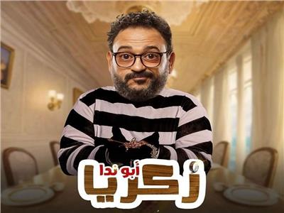 رمضان 2024.. أكرم حسني يشارك في المسلسل الإذاعي «زكريا أبو ندا»