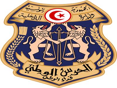 الحرس الوطني التونسي: ضبط 3 عناصر تكفيرية في أقاليم سليانة والكاف ونابل