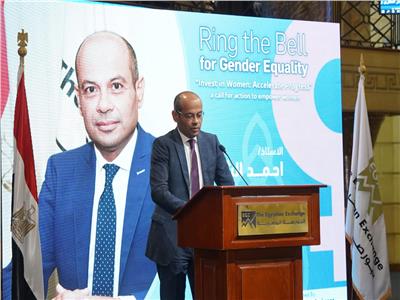 أحمد الشيخ: الإحتفال بيوم المرأة العالمي يعكس التزام إدارة البورصة المصرية بدعم المشاركة الفعالة والتمكين الإقتصادي للمرأة
