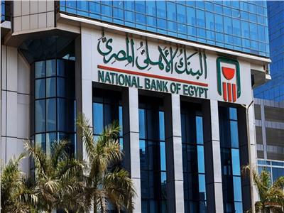 تفاصيل الشهادة الجديدة من البنك الأهلي المصري بعائد 30% 