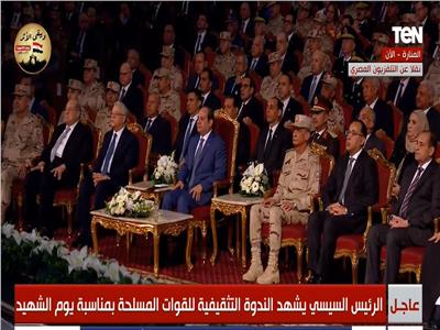 الرئيس السيسي يشاهد فيلمًا تسجيليًا بعنوان «رايات النصر» في يوم الشهيد