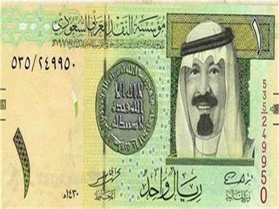 انخفاض أسعار الريال السعودي في البنوك المصرية اليوم