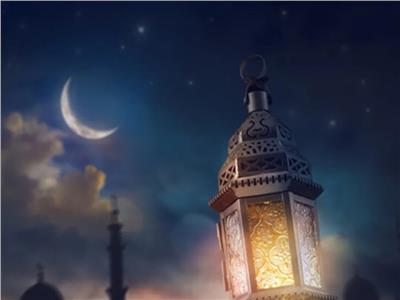 اليوم.. هلال رمضان يزين السماء 
