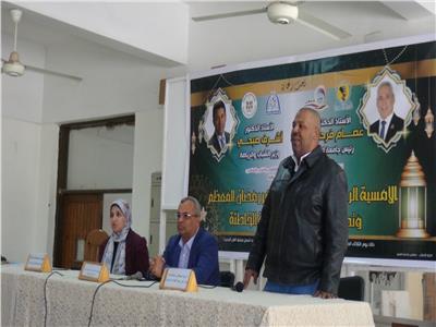 أمسية رمضانية  حول "فضائل شهر رمضان وتصحيح المفاهيم الدينية الخاطئة" بجامعة المنيا