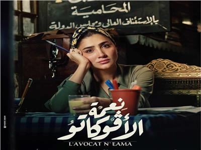 بعد عرض مسلسل «نعمة الأفوكاتو».. مي عمر تتصدر التريند