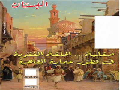 صقلية .. الحلقة المفقودة فى تطور عمارة القاهرة