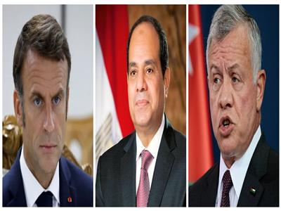 قادة مصر والأردن وفرنسا يطالبون بوقف إطلاق النار في غزة فورًا 