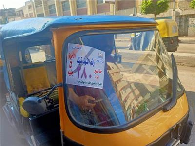 حملات لتطبيق التعريفة الموحدة 5 جنيهات لمركبات «التوكتوك» بكفر الشيخ‎