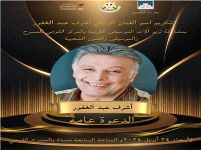 المركز القومي للمسرح يعرض فيلم "شكرا.. الأربعاء