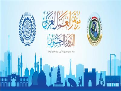 العراق يستعد لاستضافة مؤتمر العمل العربي بدورته الجديدة