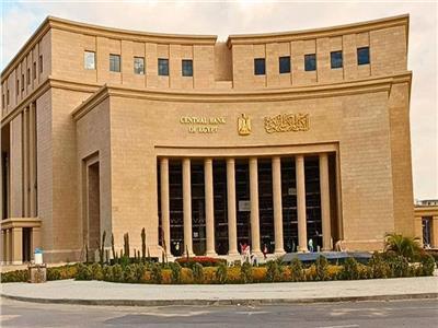 البنك المركزي يعلن موعد إجازة البنوك بمناسبة عيد تحرير سيناء 2024 