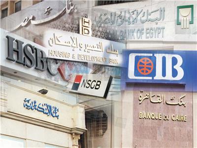  البنوك المصرية إجازة اليوم بمناسبة عيد تحرير سيناء 2024 وهذا موعد عودتها للعمل