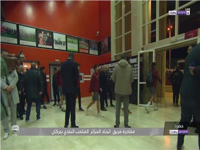 مغادرة فريق اتحاد الجزائر «الملعب البلدي ببركان».. وإلغاء المباراة رسميا