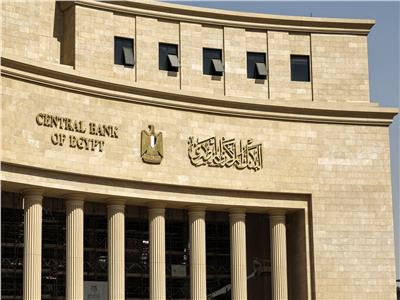 البنك المركزي المصري يطرح سندات خزانة بقيمة 4 مليارات جنيه اليوم