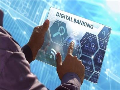 مصرفيون وخبراء تمويل: البنوك الرقمية تعزز المنافسة وتدعم الشمول المالي