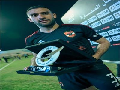 عمر كمال يحصد جائزة أفضل لاعب في مباراة الأهلي وبلدية المحلة