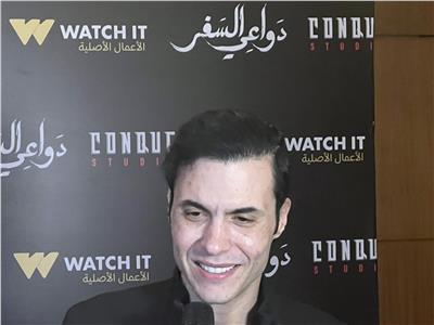  أمير عيد يحتفل بانطلاق مسلسل «دواعي السفر»