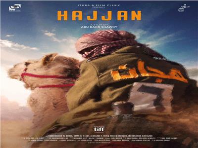 "هجان" يفتتح فعاليات مهرجان روتردام للفيلم العربي