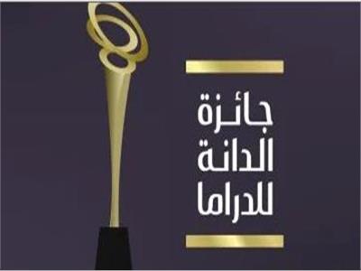 "الحشاشين" و"تحت الوصاية" ينافسان على جائزة أفضل مسلسل بمهرجان الدانة البحريني