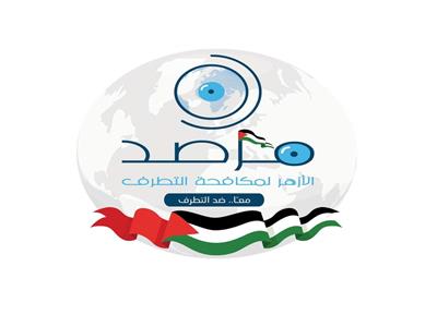 بعد تفاقم الأوضاع في غزة.. مرصد الأزهر يندد بمواقف المتشدقين بحقوق الإنسان 